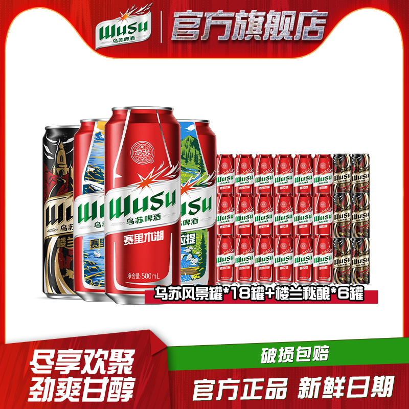 ڲ24ޡơƺշ羰500ml*18+¥330ml*699Ԫ