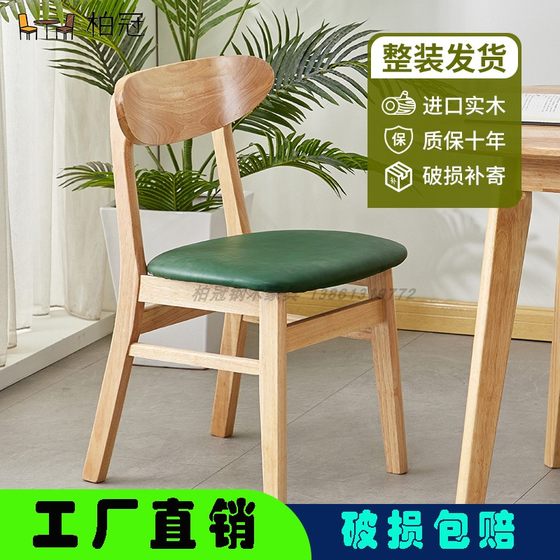현대 등받이 의자 나비 의자 간단한 단단한 식사 의자 가정 연구 메이크업 사무실 쓰기 오크 북유럽 식사 의자