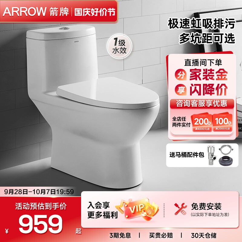 最全马桶种类与选购要点