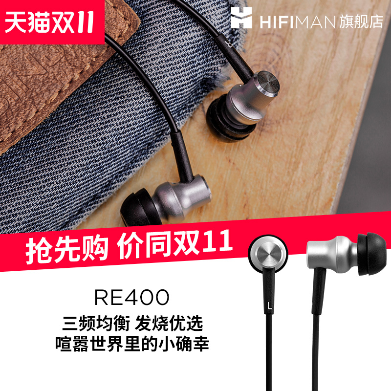 HIFIMAN 海菲曼 RE-400C入耳式耳机re400c type c手机线控通话带麦耳塞