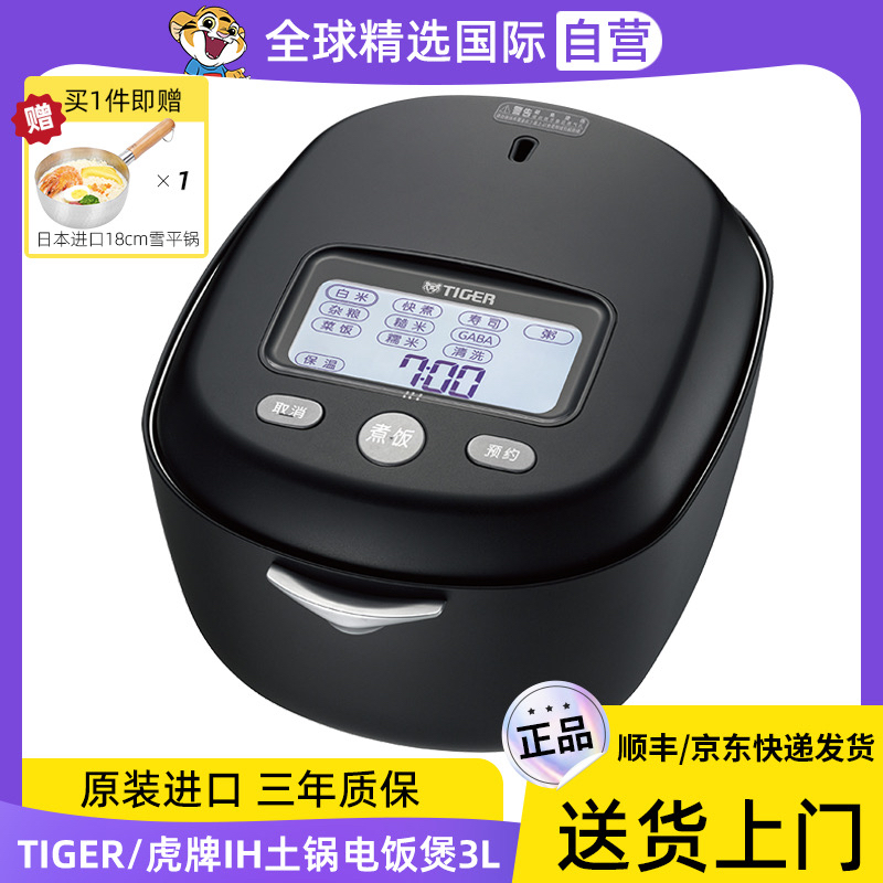 TIGER/Ƶ緹JRX-A10CձԭװѹIH緹3L8686.24Ԫ