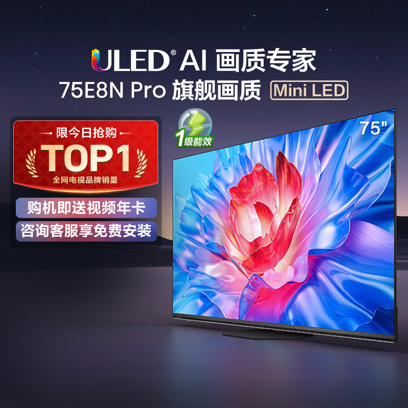 75Ӣ 75E8N-PRO 75Ӣ ٷ ŵ75E8N Pro Mini LED 8989Ԫ