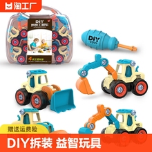 DIY disassembly and assembly engineering car toy boy screw puzzle
