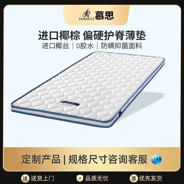 Mu sisi youth tatami tattoo poor lumbar coconut palm mattress
