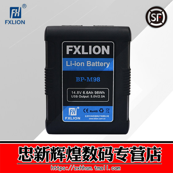 FXlion方向华信 mini方电池V型口 摄像机索尼V口锂电池 BP-M98