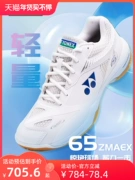 Giày cầu lông YONEX/Yonex SHB65ZMAEX Giày thể thao kỷ niệm 75 năm chống trượt chuyên nghiệp dành cho nam và nữ