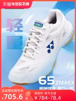 jordan dior cổ thấp Giày cầu lông YONEX/Yonex SHB65ZMAEX Giày thể thao kỷ niệm 75 năm chống trượt chuyên nghiệp dành cho nam và nữ giày xtep
