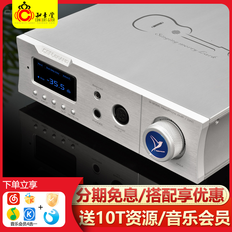 世纪格雷9i-90SA PRO百灵鸟增强版二代hifi台式PC平衡USB解码耳放