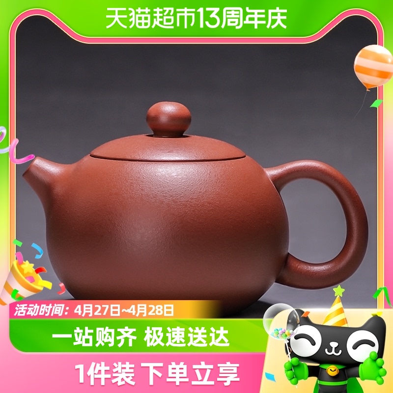 豪峰 紫砂壶手工茶壶单人功夫茶具套装朱泥壶泡茶大小容量西施茶壶