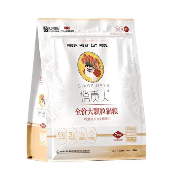 
Full price cat food high protein large granules fresh meat short and low-allergic formula to make kittens universal cat staple food 1.5kg