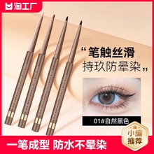 Recommend eyeliner gel pen, silkworm laying pen, brightening, two in one waterproof, sweat proof, long-lasting, stain free, extremely thin head makeup