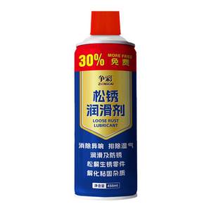 Rust -removing metal fast cleaning iron rust powerful rust remover rust cleaning lubricating spray screw loose agent

