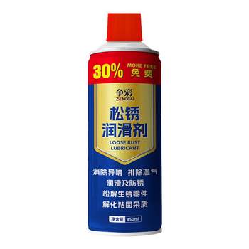 Zhengcai Rust Remover Metal Quick Cleaning Agent