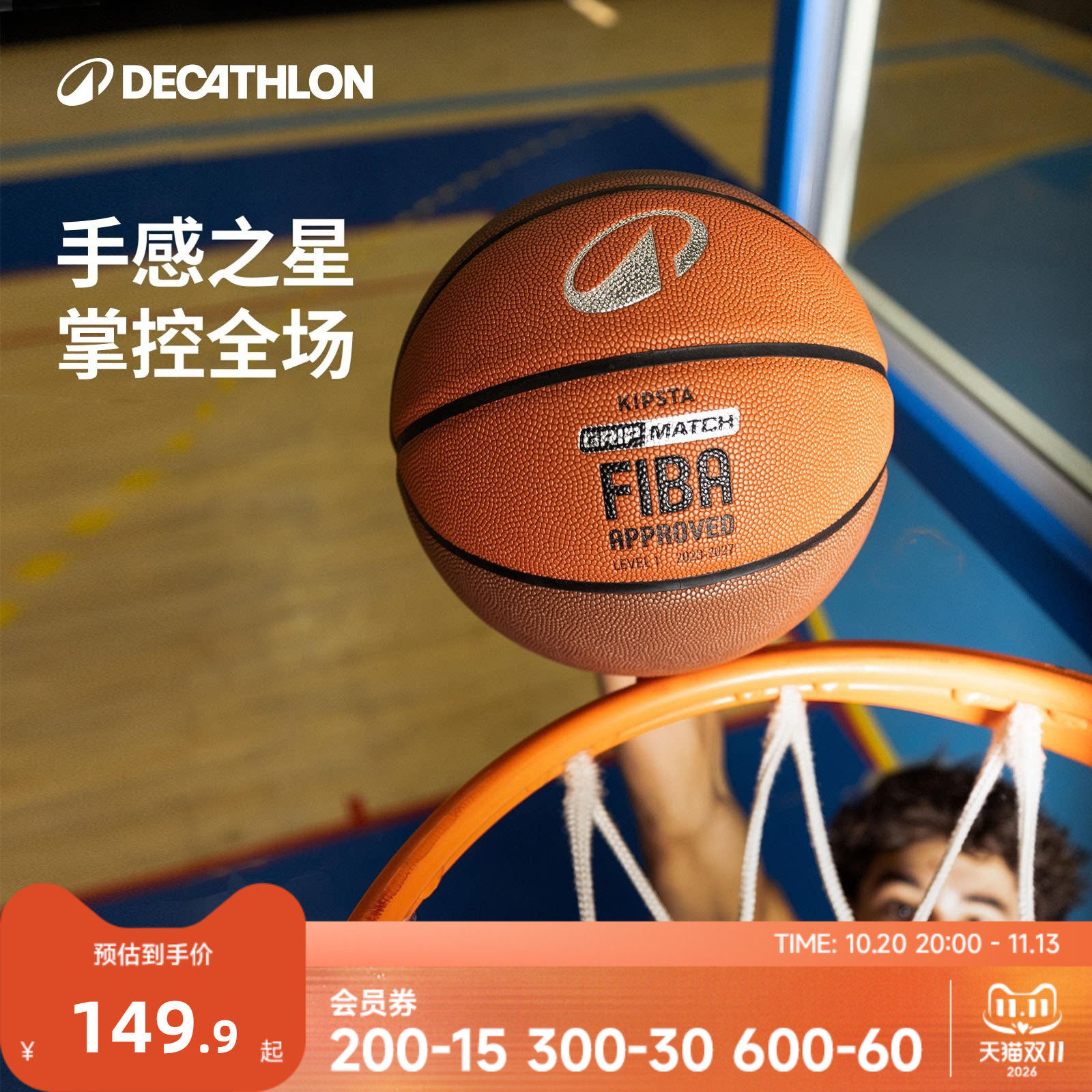 好球不贵！从材质到品牌告诉你篮球到底怎么选