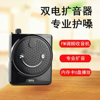 Le Shengpai L67 Lounge Smile Double Pectrident Учитель Mini показывает, что вокальный аудитор пожилой музыкальный игрок на открытом воздухе