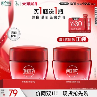 2025年10月22日更新【万能白菜价】的图片 第35张