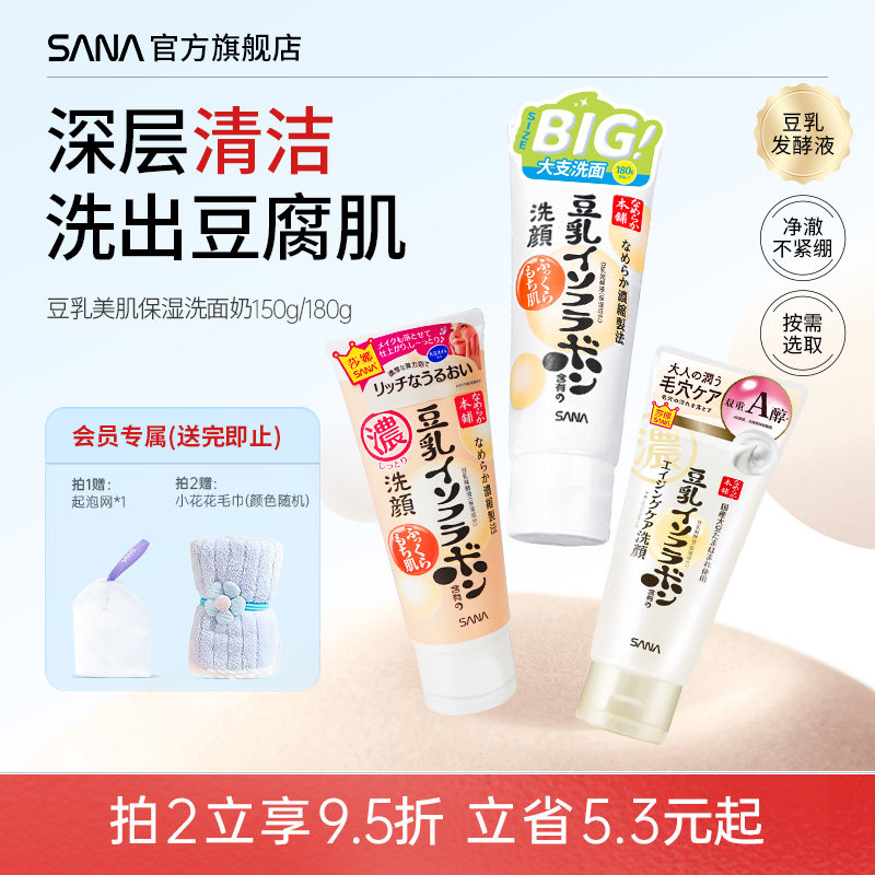 #女神节礼物#又到换季敏感时，适合干敏皮的日系洁面大推荐！