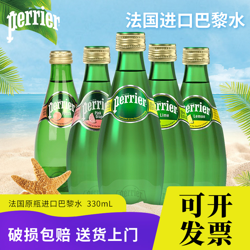 ����Perrier����ˮ��Ȼ��Ȫˮ��������ζ����ˮ330ml*24ƿ0��0�� 100Ԫ