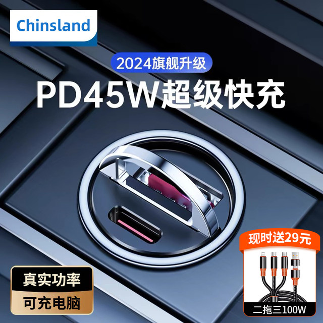 0-yuan-delivery-car-charger-super-fast-charge-45w-apple-15-car