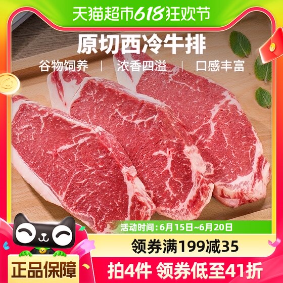 农夫好牛进口安格斯原切谷饲西冷牛排180g/袋生鲜牛扒