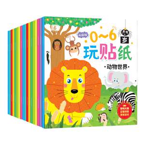 
Children's educational concentration sticker book 0 to 2-3-4-5-6 years old kindergarten baby cartoon sticker sticker toys for women