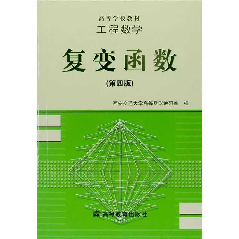 高等数学教程 UEC数学--商科】【第14章-矩阵行列式】【总复习题14 - Part 1
