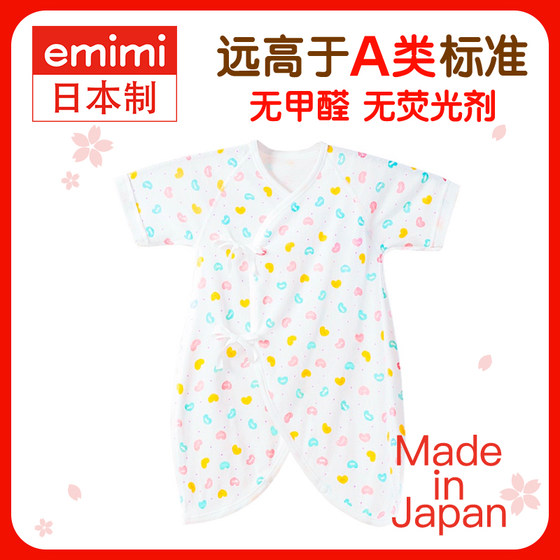 emimi爱米米 无荧光剂婴儿衣服夏季短袖薄款高端新生儿衣服和尚服