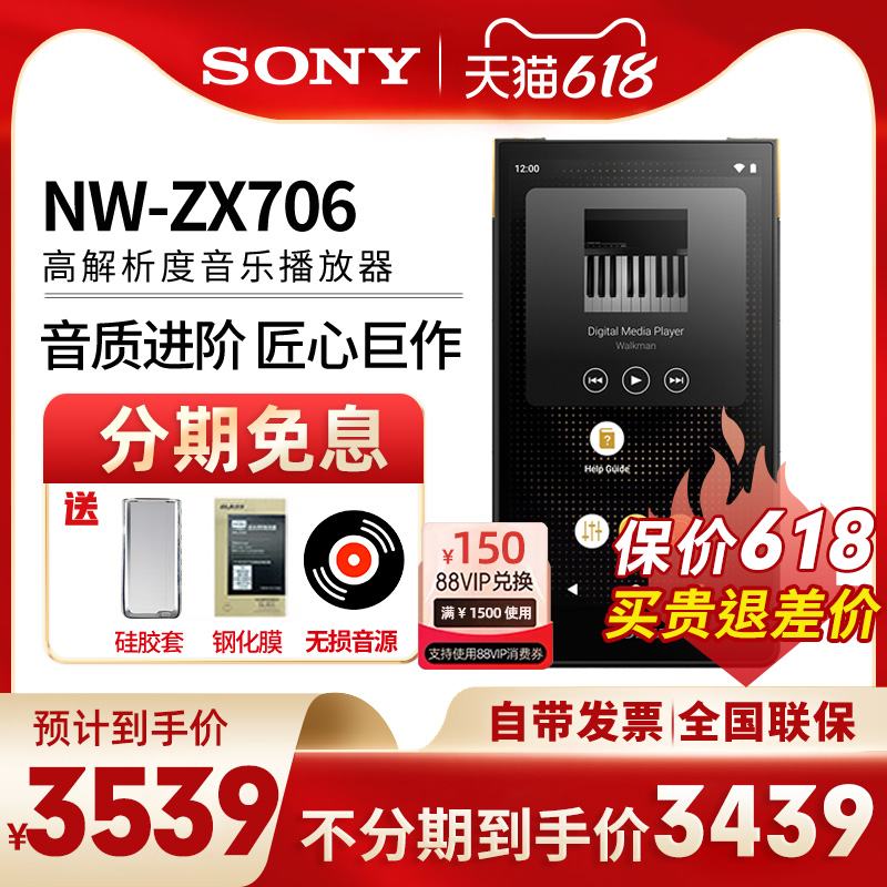 Sony/ NW-ZX706 ׿ֲ߽mp33529Ԫȯ