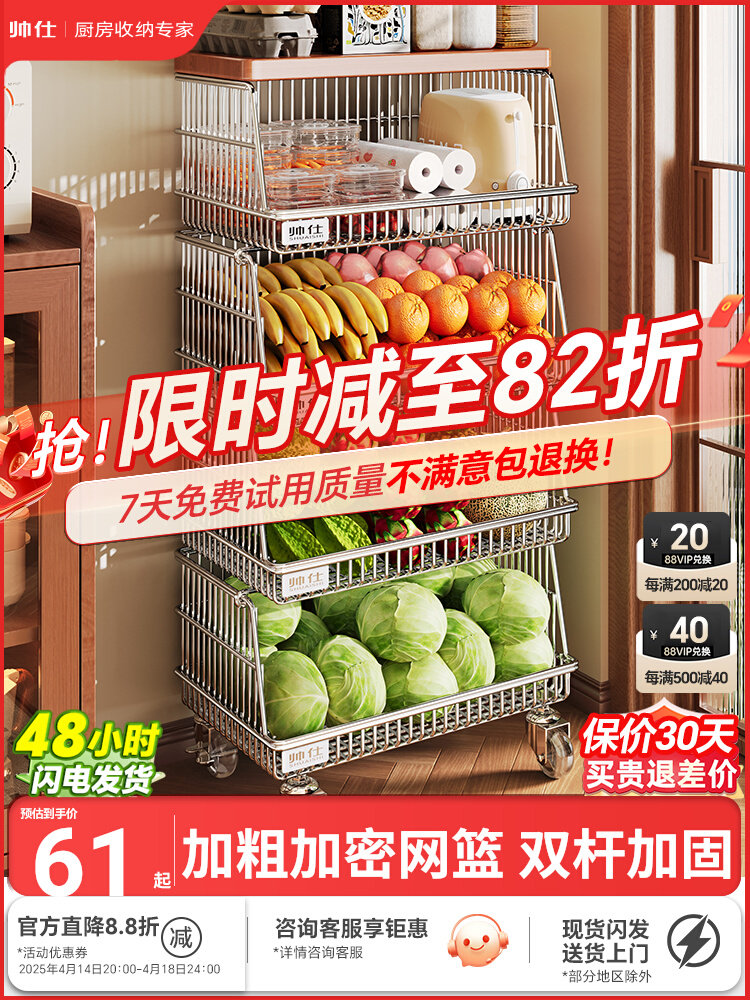 Кухонная корзина для овощей Shuaishi, многослойная бытовая полка для фруктов и овощей от пола до потолка, многофункциональная тележка для хранения Изображение 1