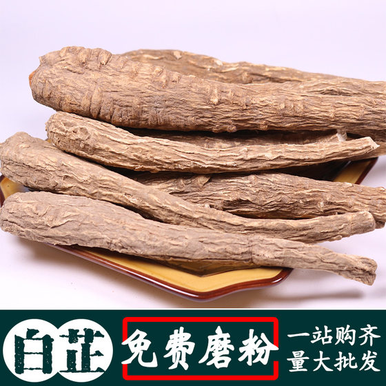 白芷50g500g白芷棍 香料大全火锅卤肉料麻辣烫香料羊肉汤香辛调料