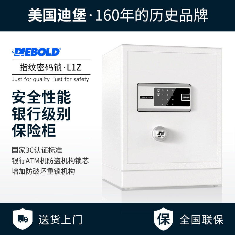 家用小型保险箱选购指南，从执行标准说起，保险柜也有黑科技