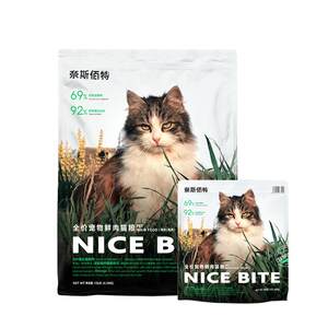 
Full price fresh meat cat food kittens adult cat high protein hairy and balanced nutrition full-term rabbit meat chicken cat food staple food