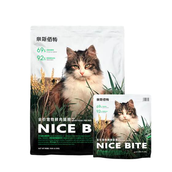 
Full price fresh meat cat food kittens adult cat high protein hairy and balanced nutrition full-term rabbit meat chicken cat food staple food