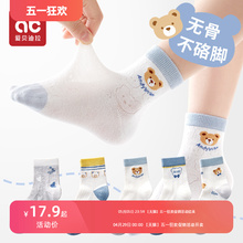 Summer thin boys and children's pure cotton socks for spring and autumn