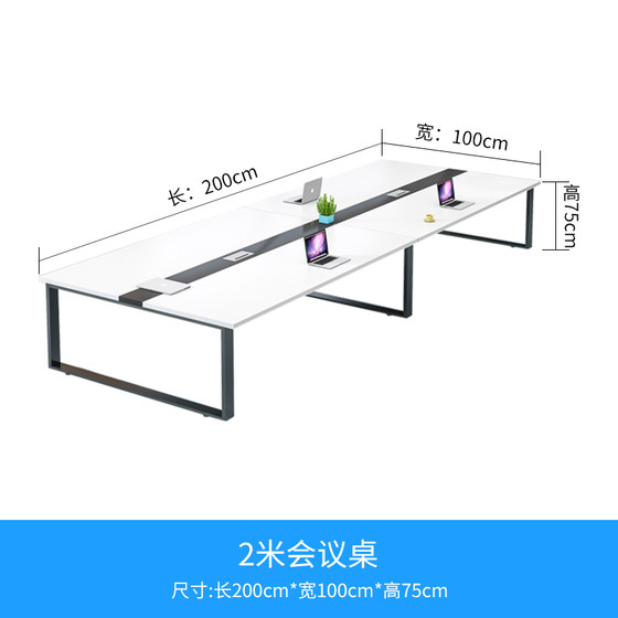 办公家具会议桌长桌组合洽谈桌简约大小型长条桌工作台会客办公u.