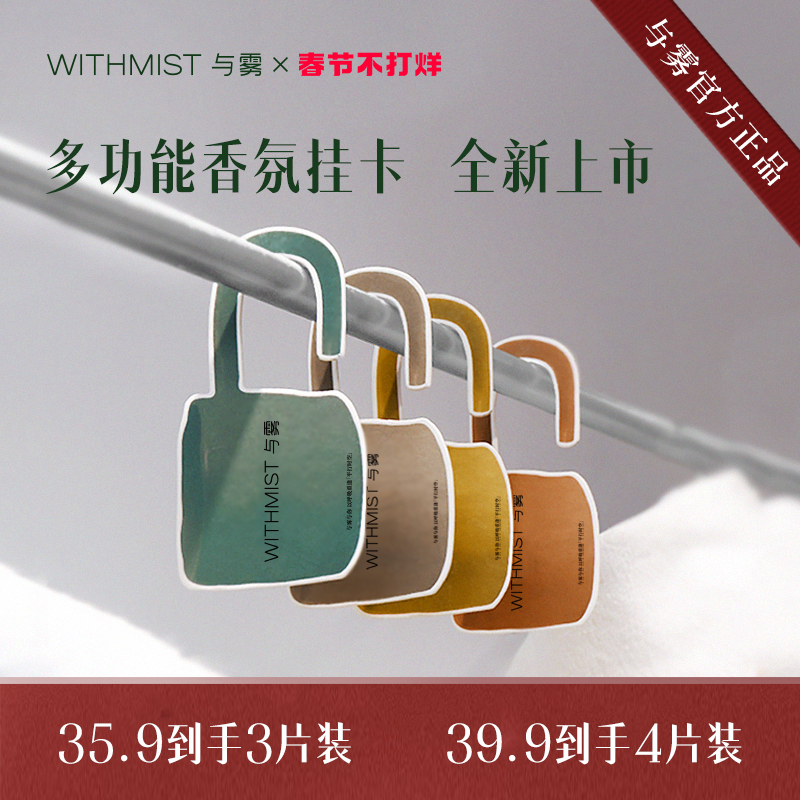 ƷСWITHMIST豭¹޹ƬҼ ʵ40.6Ԫ,ۺ10.15/