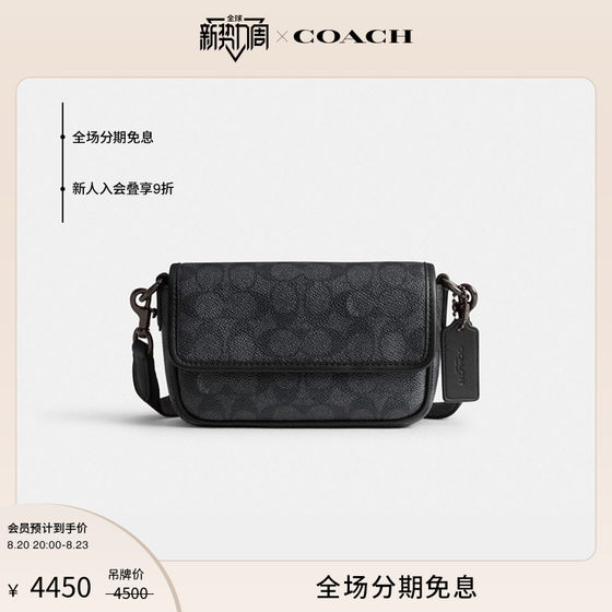 COACH/蔻驰男士经典标志CHARTER 18号翻盖斜挎包