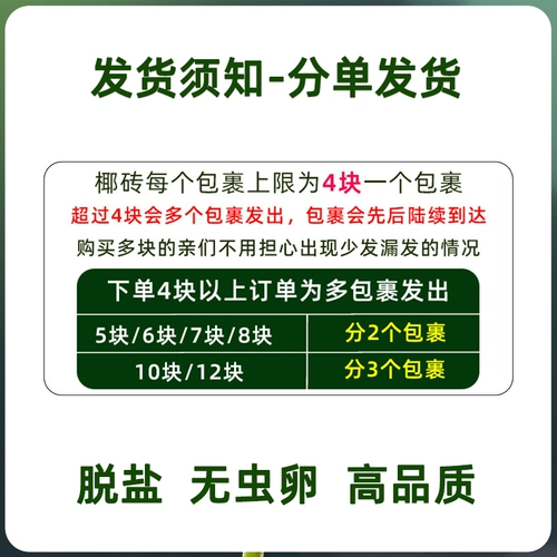 Кокосовые кирпичные пищевые овощи в почве, большие кусочки больших кусочков обезвоженных, стерильных полинутов, кокосовая почвенная почва, кокосовые отруби, грубая кокосовая раковина посадка