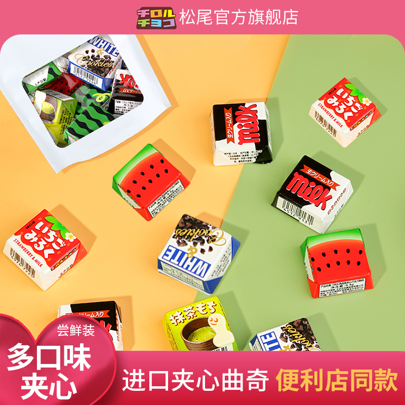 日本进口网红零食，Triol 松尾巧克力多彩什锦礼盒103.6g（10粒装） 券后15.9元包邮