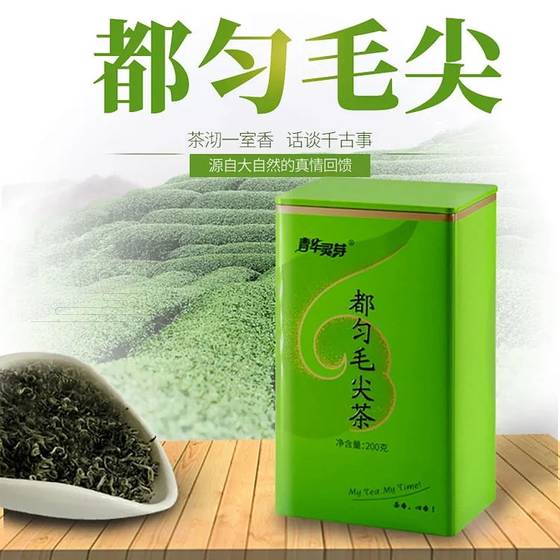 都匀毛尖茶贵州绿茶高山茶云雾茶热销推荐罐装200g特级茶叶