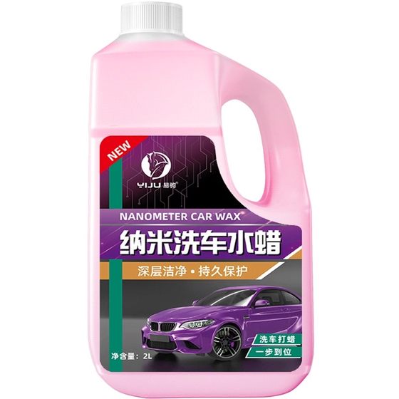 Car wash foam liquid water wax powerful detergent removal black and white car special high foam cleaning agent brush car complete set of tools