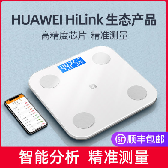 智能电子称体脂秤高精准家用体重秤减肥专用支持HUAWEl HiLink