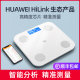 智能电子称体脂秤高精准家用体重秤减肥专用支持HUAWEl HiLink