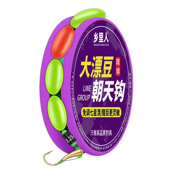 Large and eye-catching seven star float line set, authentic Chaotian hook fish hook fish line fish float set, complete set of adjustable float