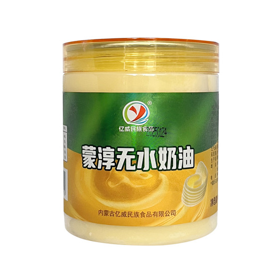 
Inner Mongolia animal butter baking household liquid butter bread biscuits popcorn fried steak special ghee edible