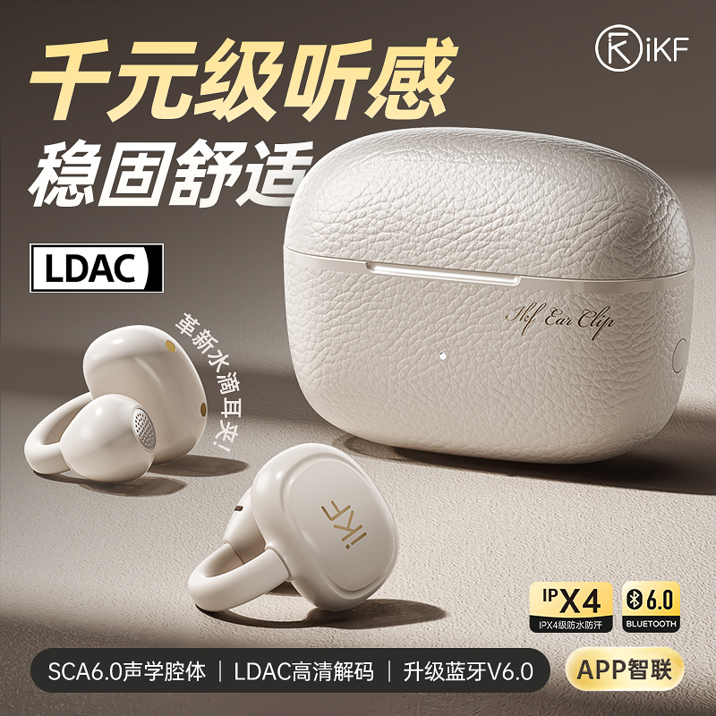 ٷ Ұ-LDAC+SCA6.0+Ƹ+45H iKF Ear Clipʽ˶ܲʽ2025¿269.9Ԫ