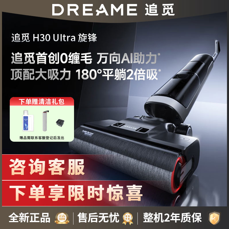 H30 Ultra 桾 ëƽ ׷H30Ultraϴػ3739.15Ԫ