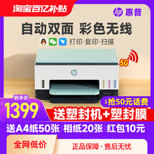 Color automatic double-sided printer mobile wireless connection