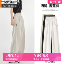 2024 Early Spring New Banana Pants for Women with Smooth and High Quality
