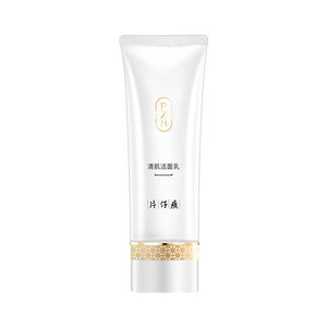 
Pien Tze Huang brand cleansing facial cleanser with dense foam and rich amino acids for men and women, gentle deep cleansing facial cleanser